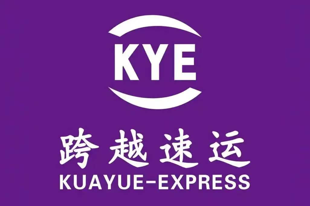 跨越速运 Logo